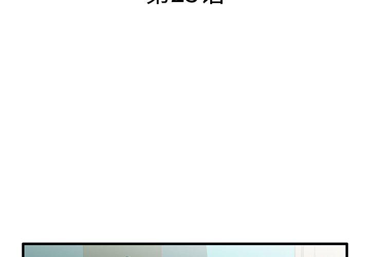 第23话-失格妈妈-Viagra（第4张）