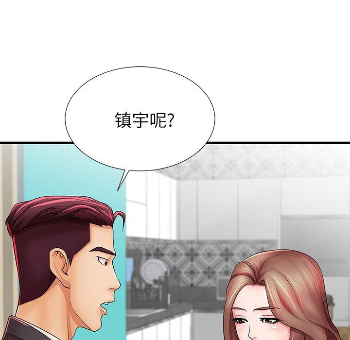 第23话-失格妈妈-Viagra（第6张）
