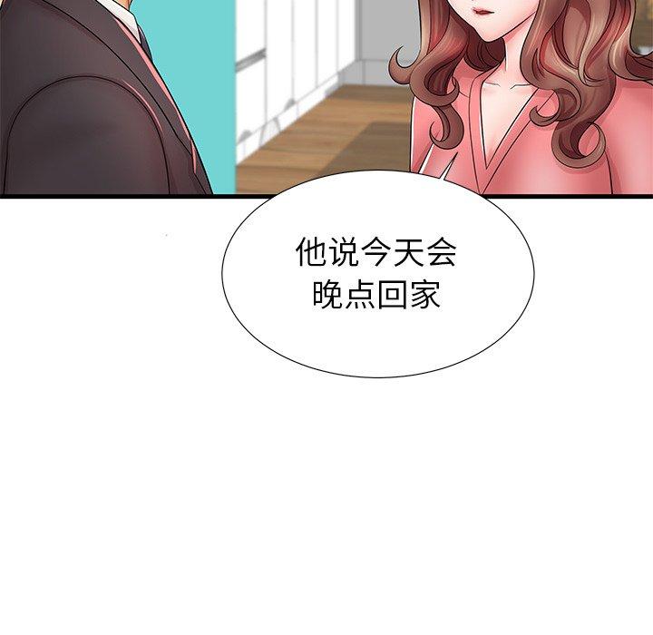 第23话-失格妈妈-Viagra（第7张）