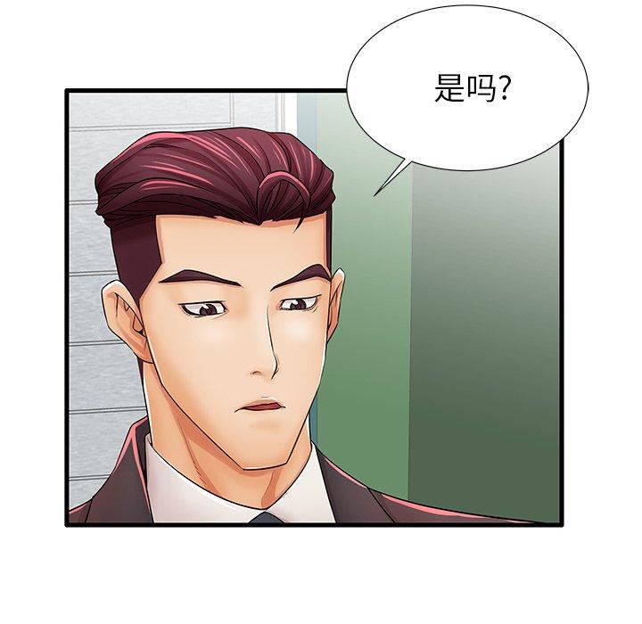 第23话-失格妈妈-Viagra（第8张）