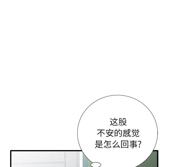 第23话-失格妈妈-Viagra（第9张）