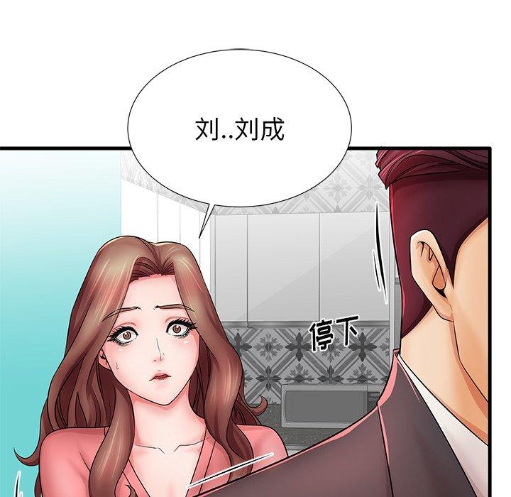 第23话-失格妈妈-Viagra（第13张）
