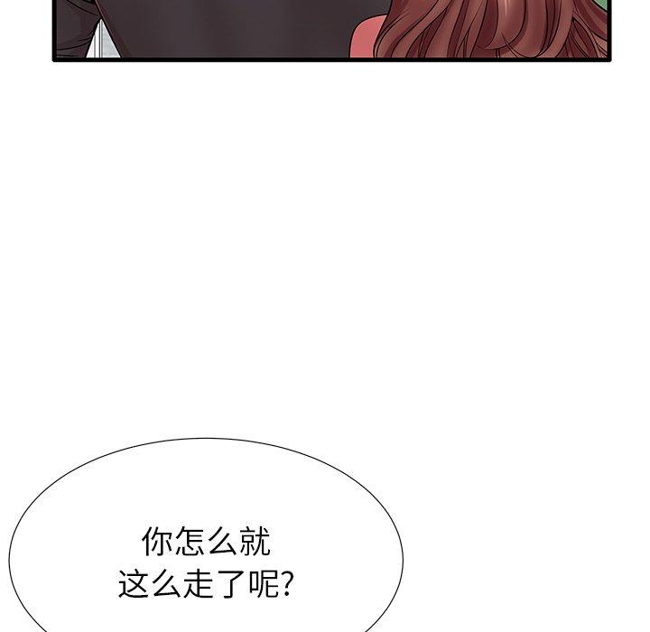 第23话-失格妈妈-Viagra（第16张）