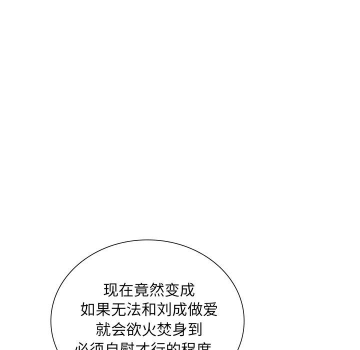 第24话-失格妈妈-Viagra（第12张）