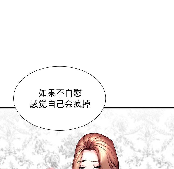 第24话-失格妈妈-Viagra（第14张）