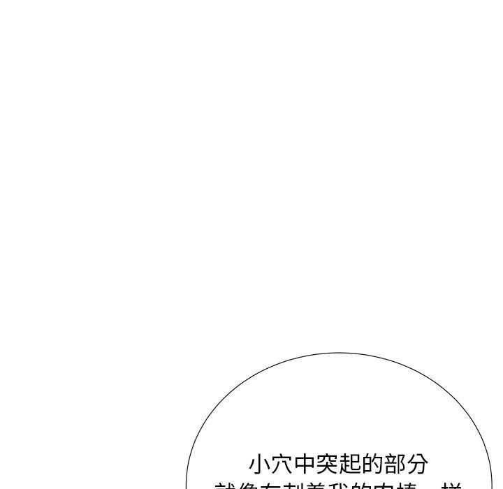 第25话-失格妈妈-Viagra（第11张）