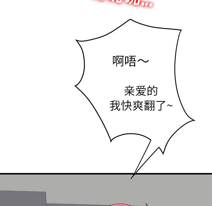 第25话-失格妈妈-Viagra（第13张）