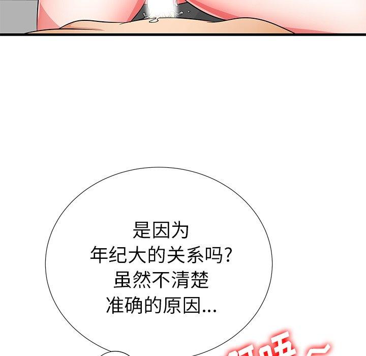 第25话-失格妈妈-Viagra（第15张）
