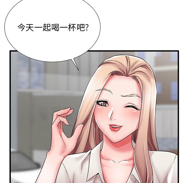第26话-失格妈妈-Viagra（第10张）