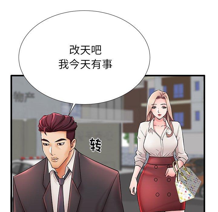 第26话-失格妈妈-Viagra（第12张）