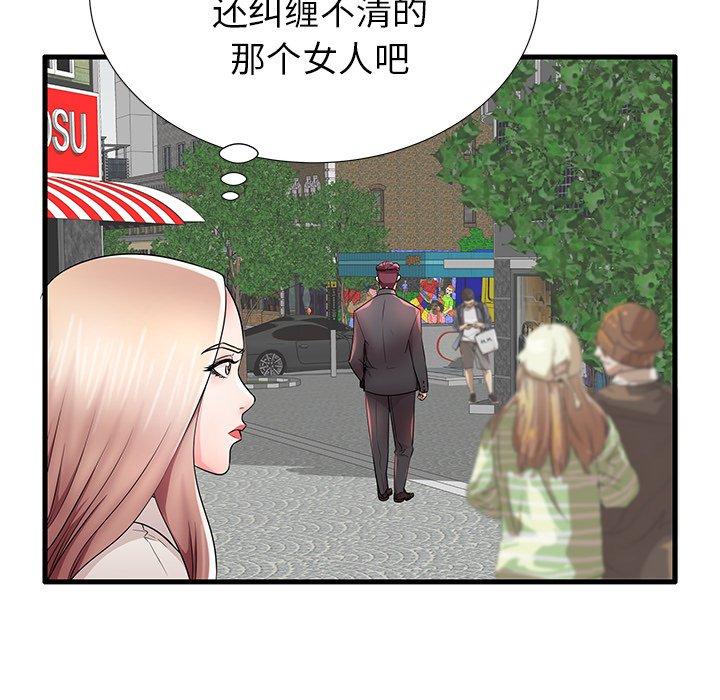 第26话-失格妈妈-Viagra（第14张）