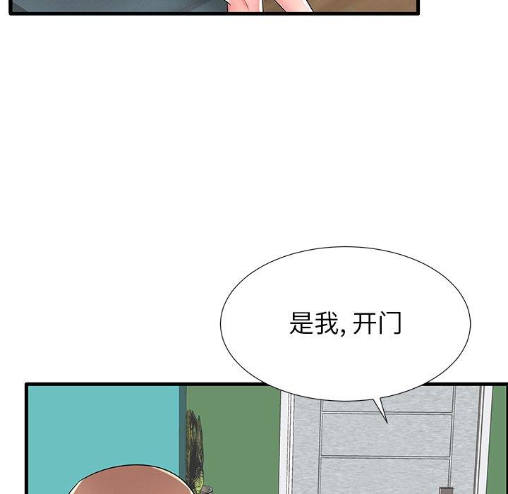 第26话-失格妈妈-Viagra（第17张）