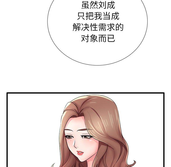第26话-失格妈妈-Viagra（第19张）