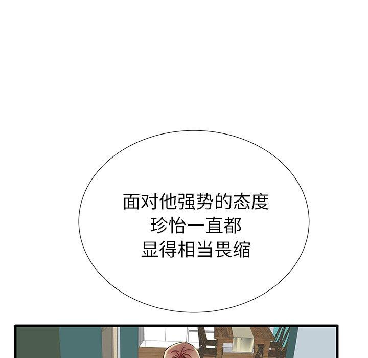 第26话-失格妈妈-Viagra（第22张）