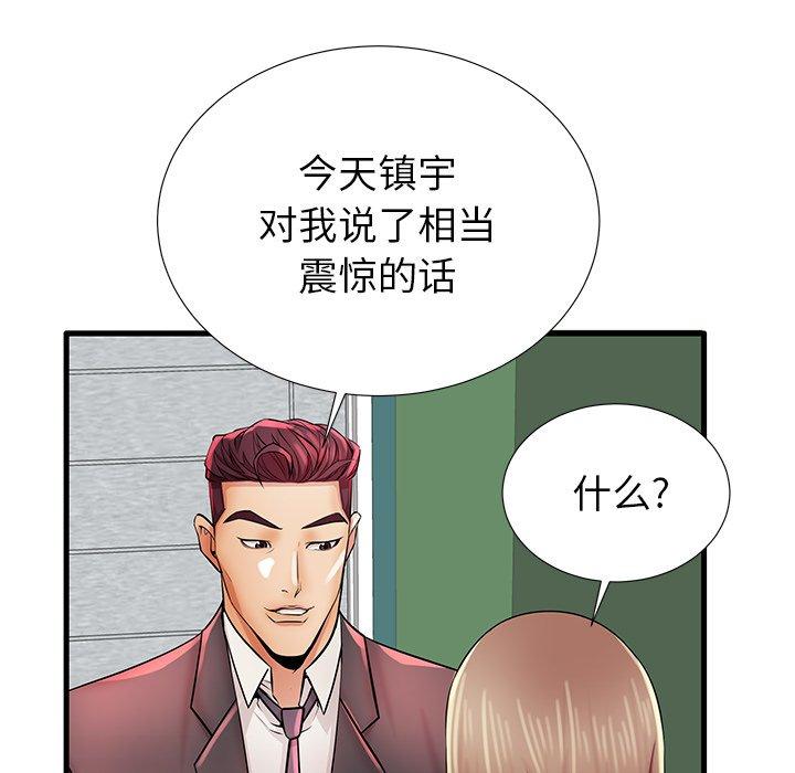 第26话-失格妈妈-Viagra（第24张）