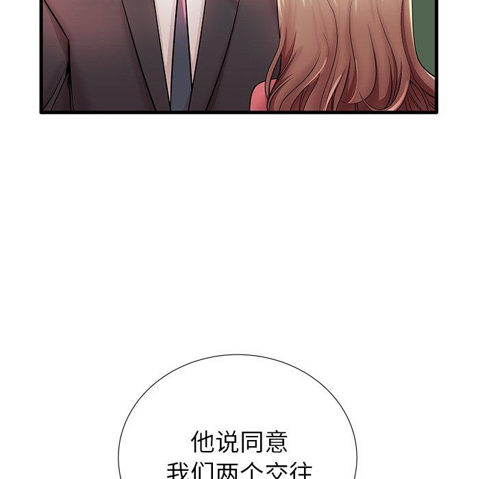 第26话-失格妈妈-Viagra（第25张）