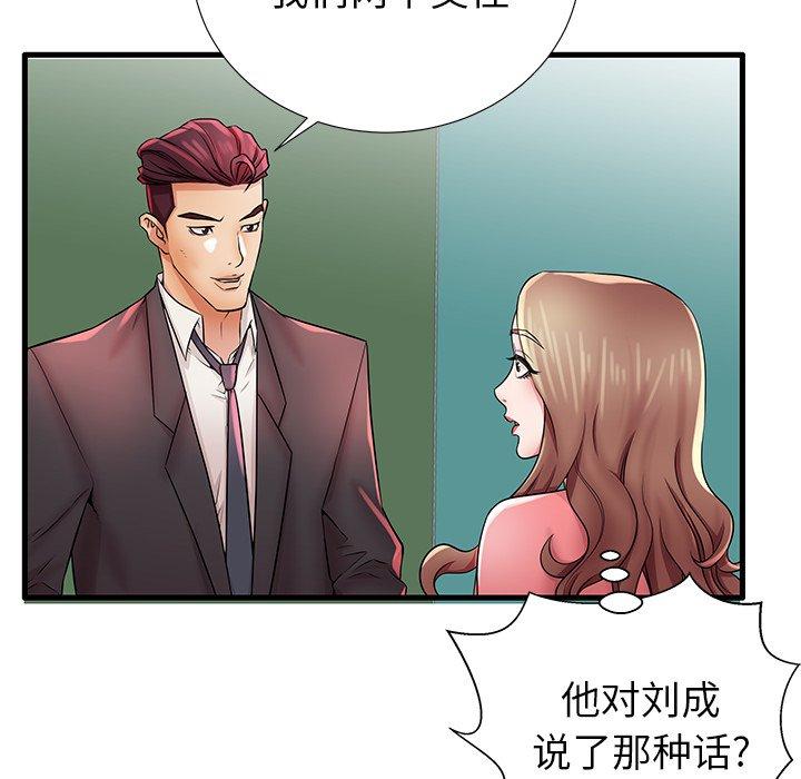 第26话-失格妈妈-Viagra（第26张）