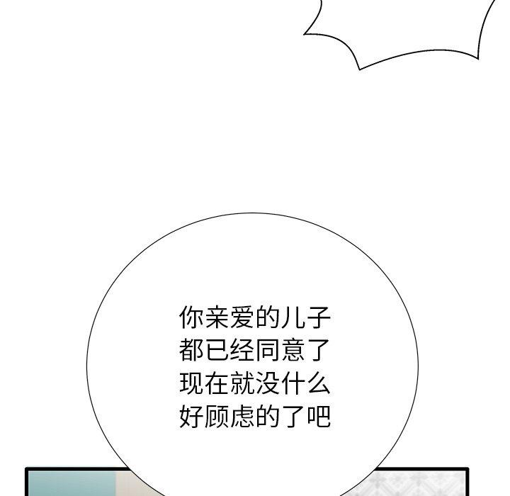 第26话-失格妈妈-Viagra（第27张）