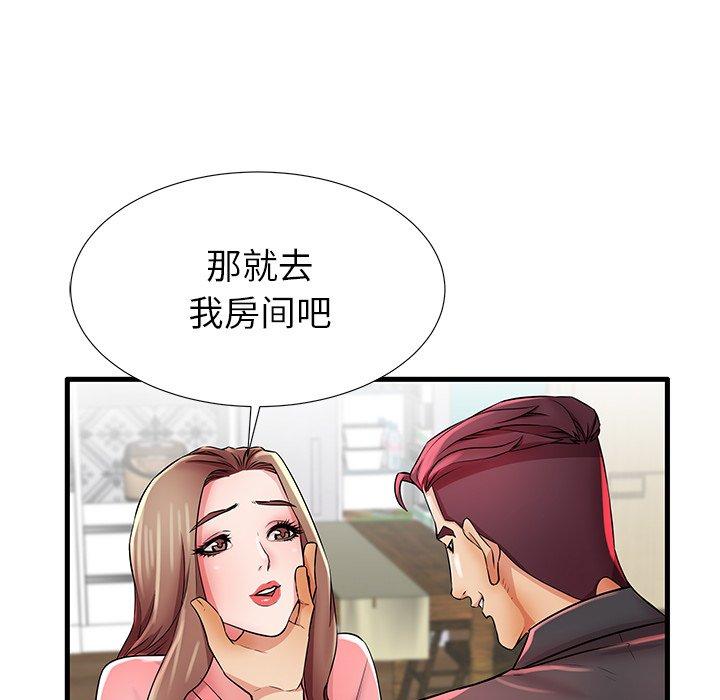 第26话-失格妈妈-Viagra（第29张）