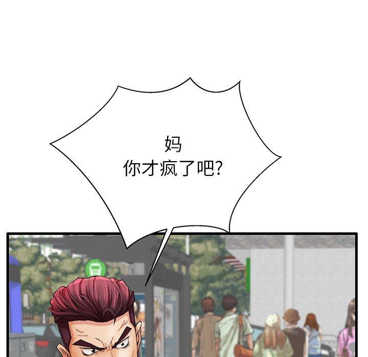 第29话-失格妈妈-Viagra（第15张）