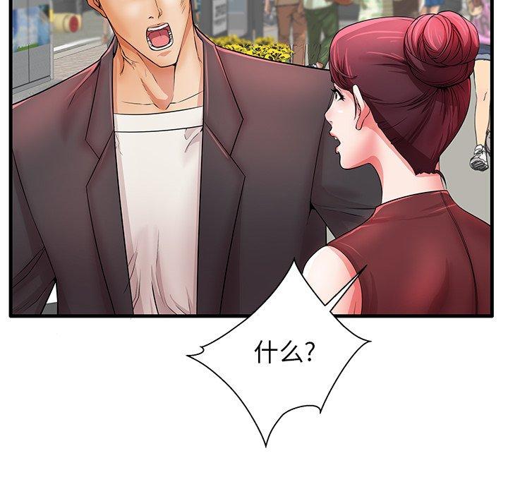 第29话-失格妈妈-Viagra（第16张）