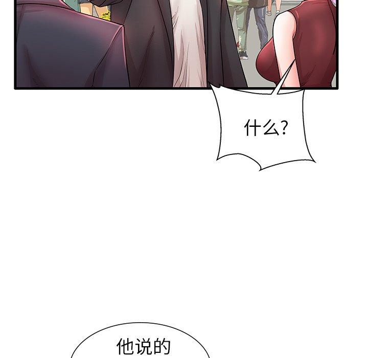 第29话-失格妈妈-Viagra（第18张）