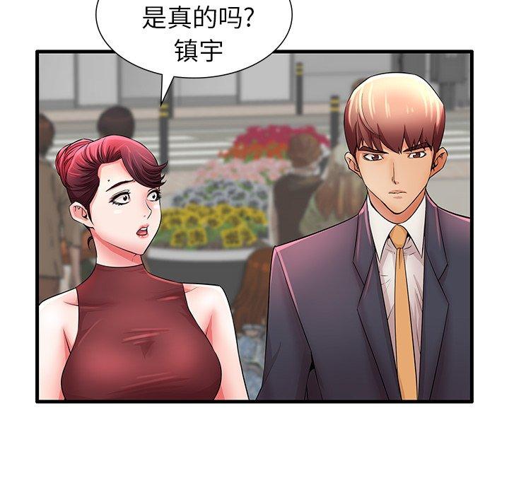 第29话-失格妈妈-Viagra（第19张）