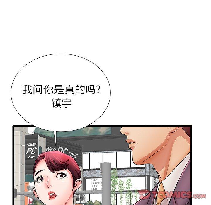 第29话-失格妈妈-Viagra（第20张）