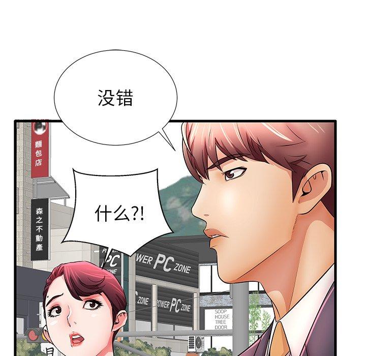 第29话-失格妈妈-Viagra（第22张）