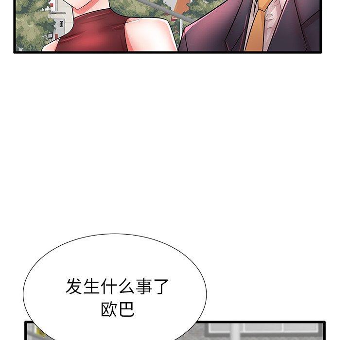 第29话-失格妈妈-Viagra（第23张）