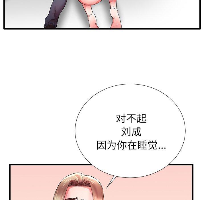 第30话-失格妈妈-Viagra（第5张）