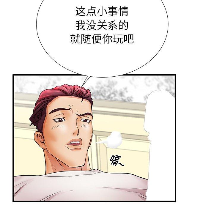 第30话-失格妈妈-Viagra（第7张）