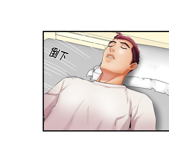 第30话-失格妈妈-Viagra（第8张）