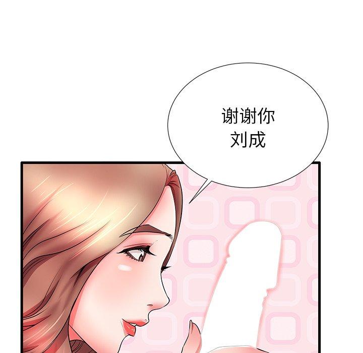第30话-失格妈妈-Viagra（第9张）