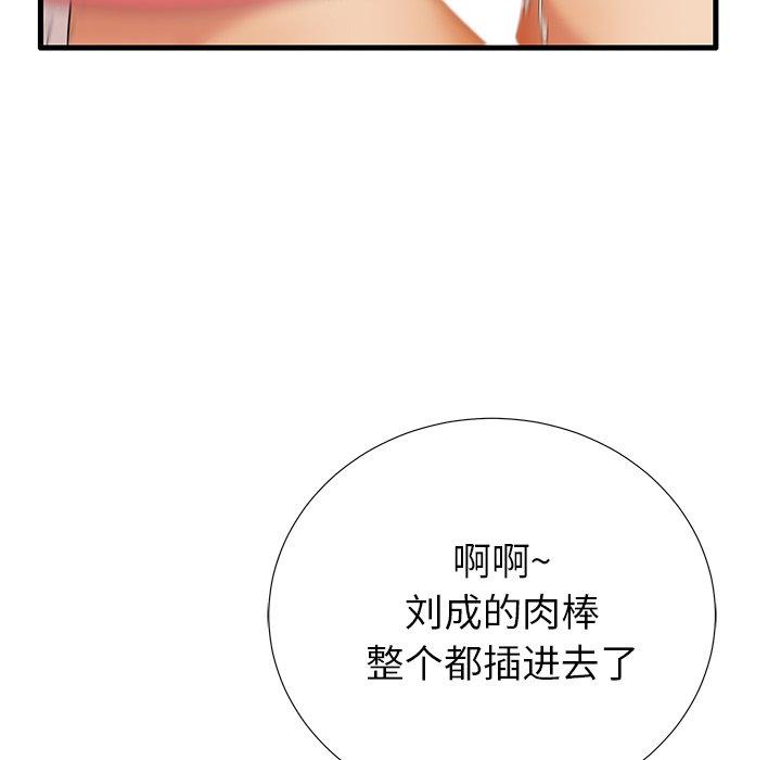 第30话-失格妈妈-Viagra（第18张）