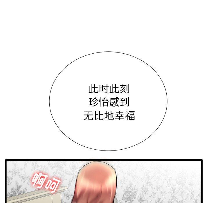 第30话-失格妈妈-Viagra（第23张）