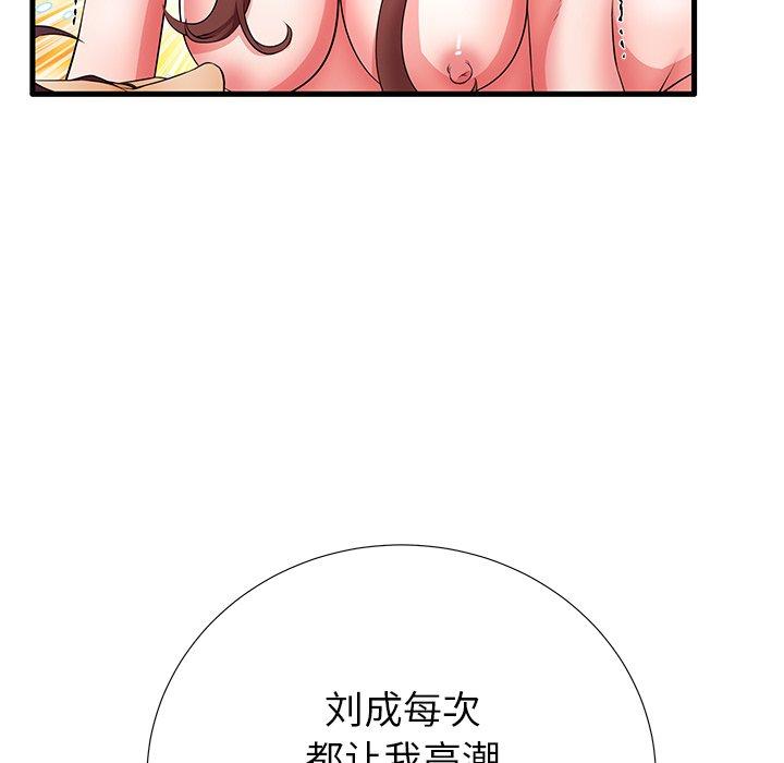 第30话-失格妈妈-Viagra（第28张）
