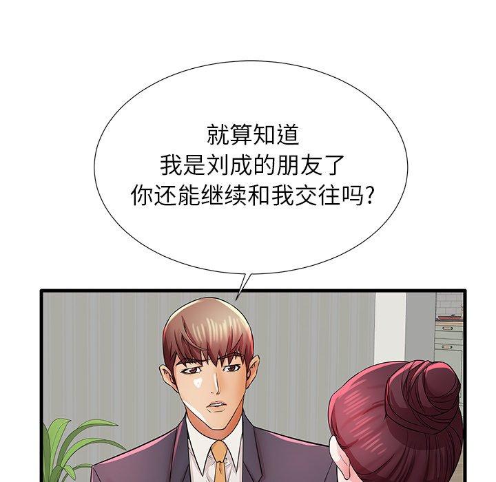 第31话-失格妈妈-Viagra（第13张）