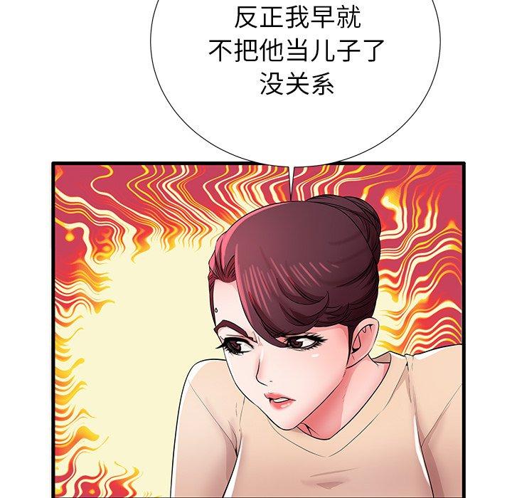 第31话-失格妈妈-Viagra（第15张）