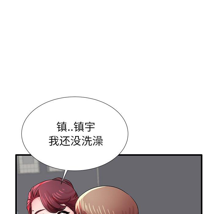 第31话-失格妈妈-Viagra（第18张）