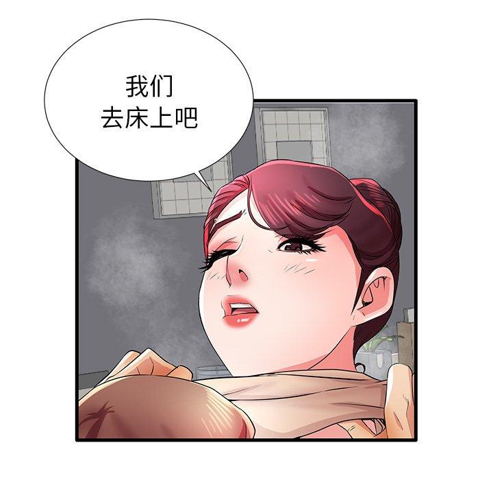 第31话-失格妈妈-Viagra（第21张）