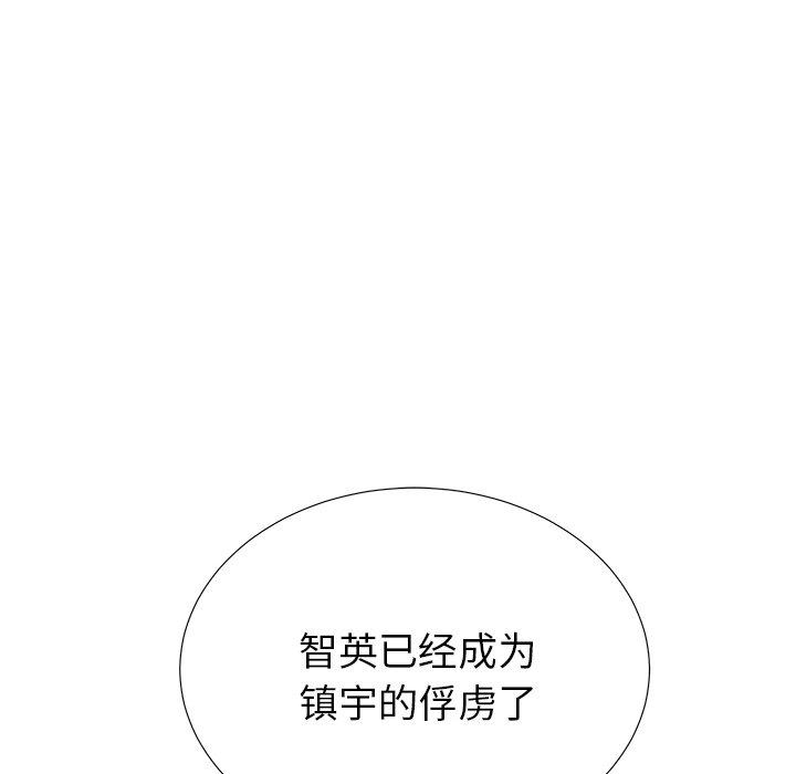 第31话-失格妈妈-Viagra（第31张）