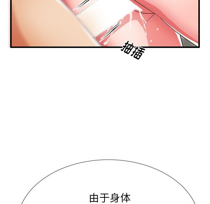 第31话-失格妈妈-Viagra（第39张）