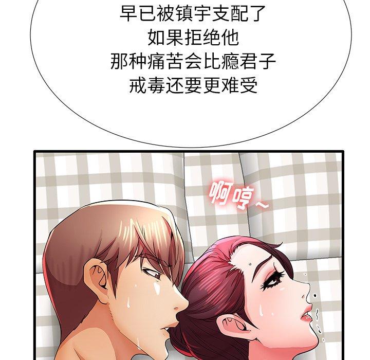 第31话-失格妈妈-Viagra（第40张）