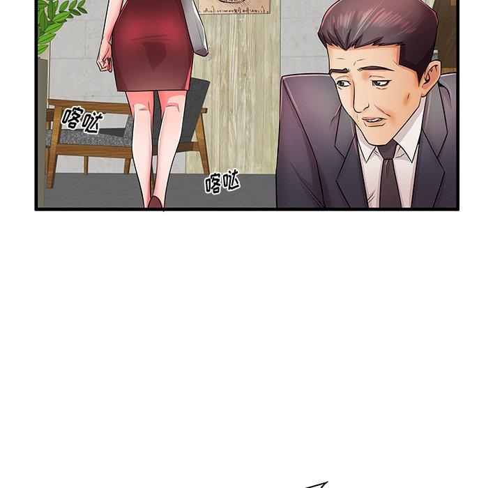 第33话-失格妈妈-Viagra（第10张）