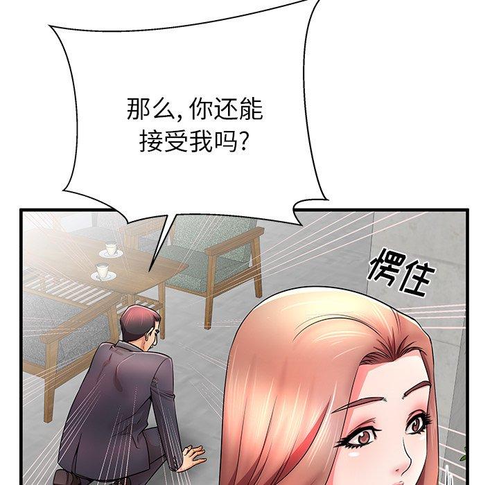 第33话-失格妈妈-Viagra（第11张）