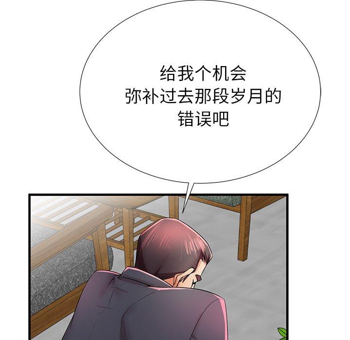 第33话-失格妈妈-Viagra（第14张）
