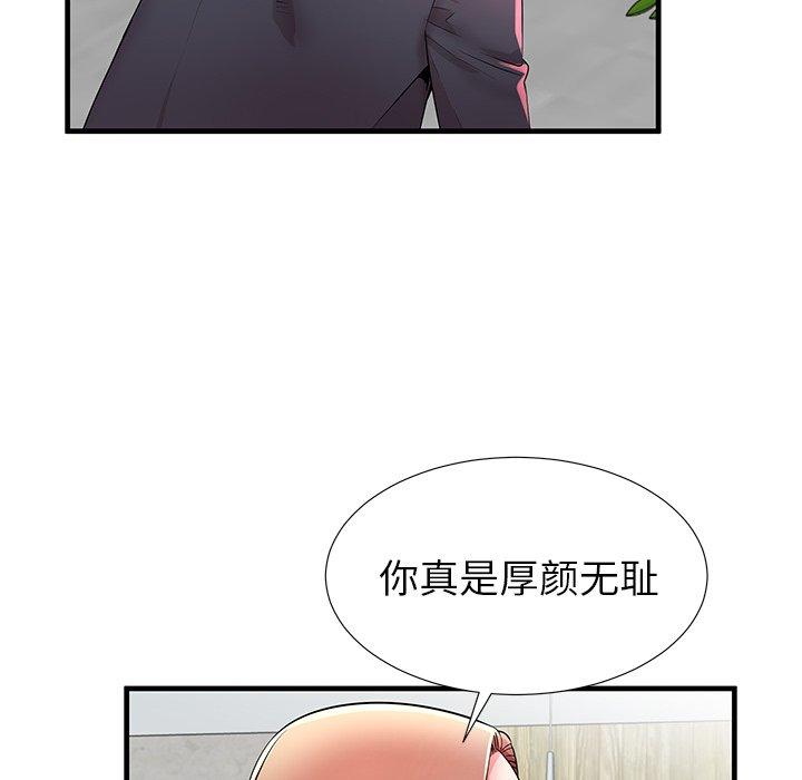 第33话-失格妈妈-Viagra（第15张）