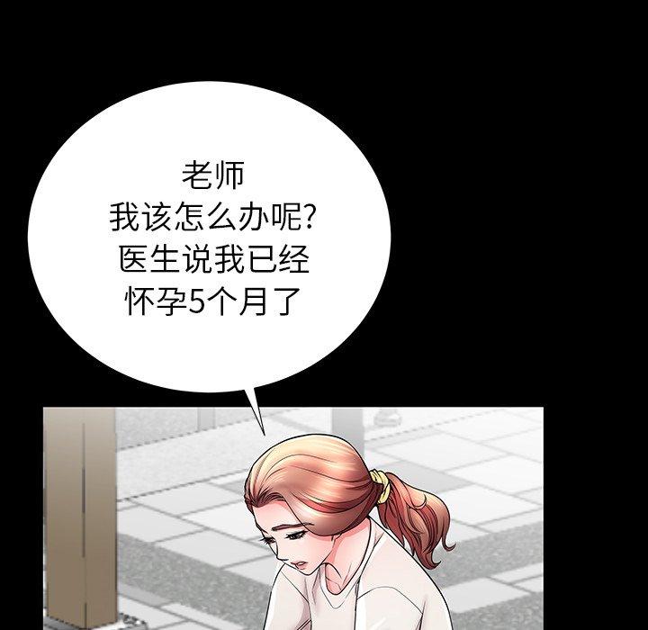第33话-失格妈妈-Viagra（第21张）