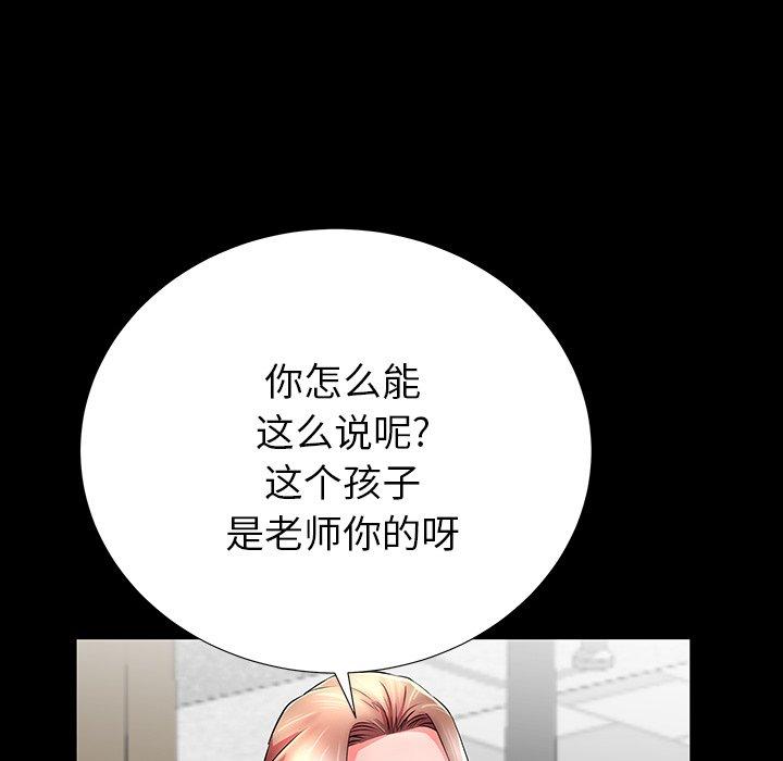 第33话-失格妈妈-Viagra（第24张）
